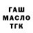 ГАШ гарик Efo YT