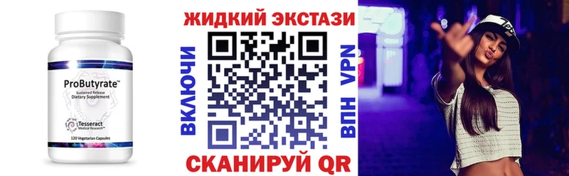 Бутират бутандиол  Петрозаводск 