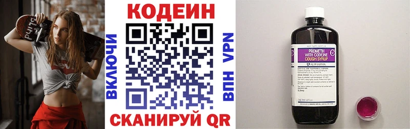 blacksprut tor  Петрозаводск  Кодеин напиток Lean (лин) 